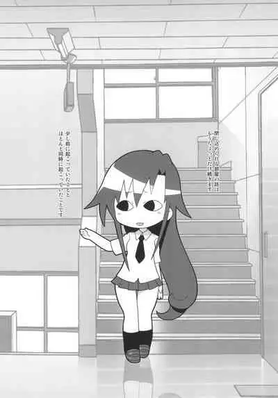 Kill Me Dosuke-Baby Super