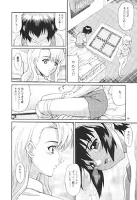 (C61) [GUST (Harukaze Soyogu)] Kuronekotachi no Kyouen La banquet de Chat Noir (Noir)