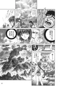 [Hagiwara Kazushi] Bastard complete edition vol2 [Jap]