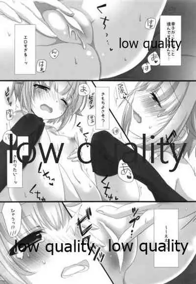 ホロよい幸子はイイ幸子