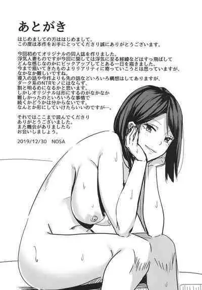 Inran Hitozuma no Uwaki Nikki | Cheating Diary of a Horny Married Woman