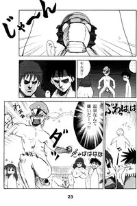 [Machwing] Fiine-bon (Zoids)