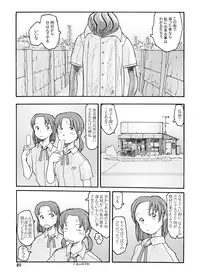 [Awatake (Awatake Takahiro)] 東の沼 DLver [Digital]