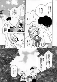 [Mizuki Eimu] Mix Up