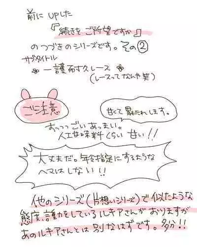 (Ichie)] Fukudai ichigo taikyū rēsu 2 (Bleach)