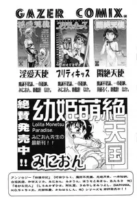 [Chika Mizuha] Makunouchi Shoujo Bentou