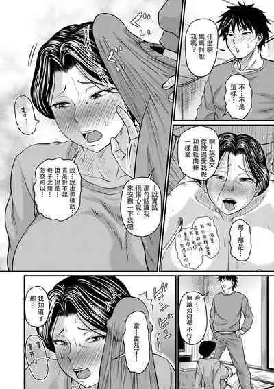 Kono Onna wa Ore no...1-4