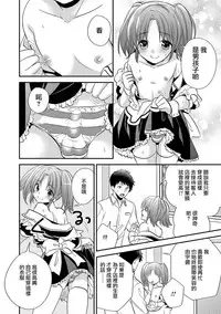 [Hirota] Kanbanmusume wa Otokonoko (Gekkan Web Otoko no Ko-llection! S Vol. 13) [Chinese] [瑞树汉化组] [Digital]