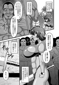 [Anthology] Tatakau Heroine ga Tetteiteki ni Ryōjoku Sarete Haiboku Akume Vol. 1 [Digital]