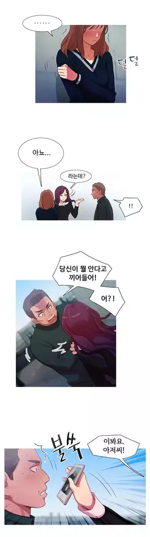 Scandal of the Witch Ch.0-28