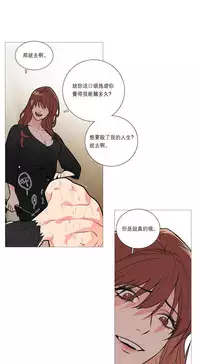 [The Jinshan] Sadistic Beauty Ch.1-36 [Chinese] [17汉化]