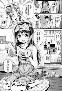 [Kinku] Mokkai suru no ? [Chinese] [final個人漢化]