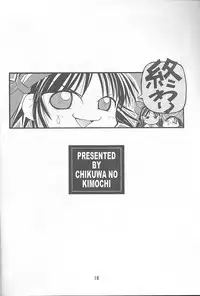 (C57) [Chikuwano Kimochi (Kadota Hisashi, Negitama)] PON-MENOKO Nana Bakusou Hen (Samurai Spirits)