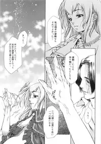 [Sumita Kazuasa / Sumita Kazasa] Flower Claw