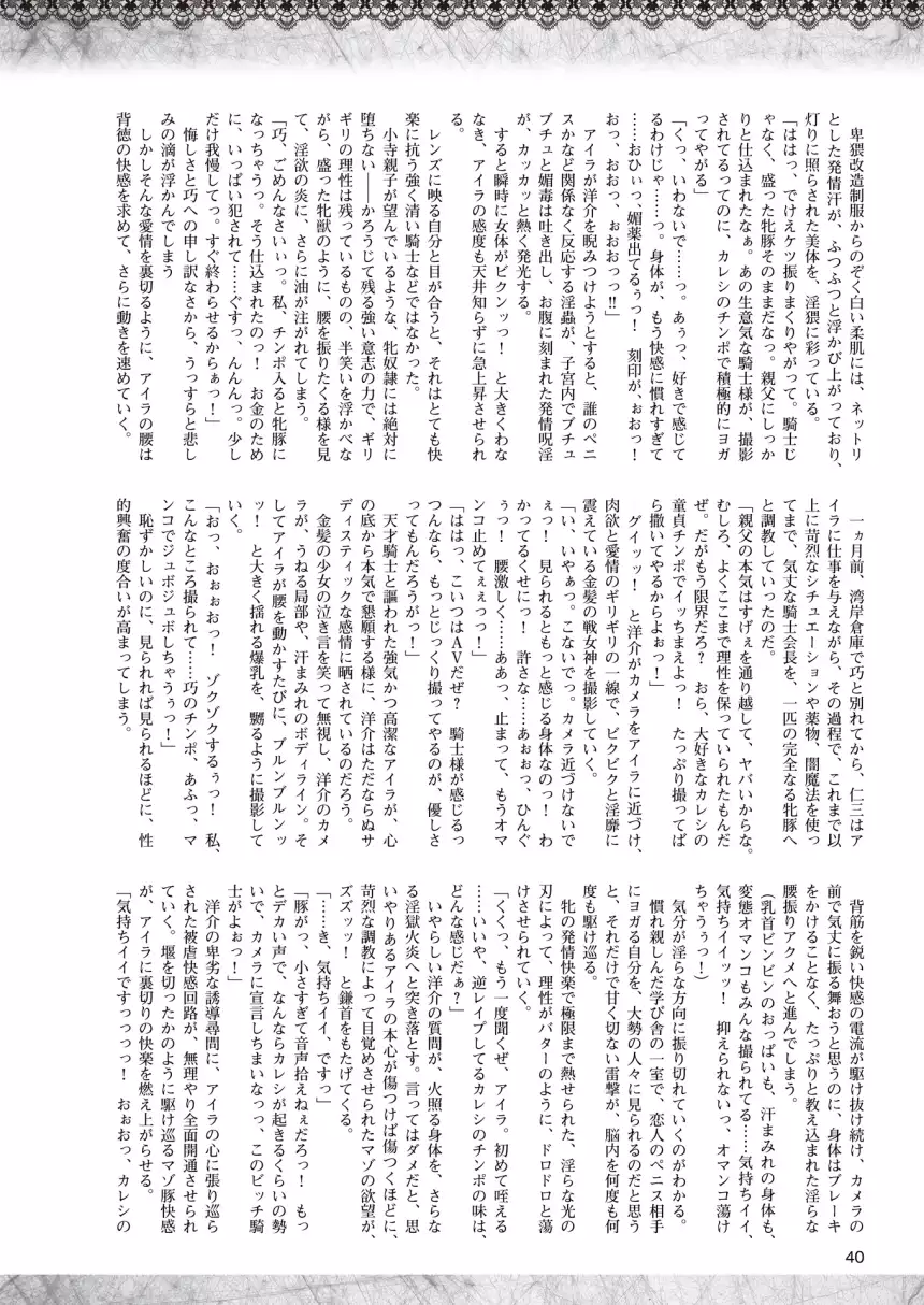 2D Dream Magazine 2015-12 Vol. 85