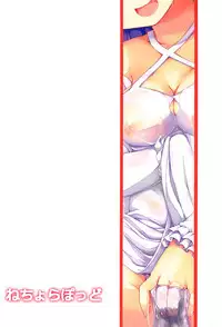 (C93) [Nechorapoddo (Nanpuu)] Unicorn Ganbaru (Azur Lane)