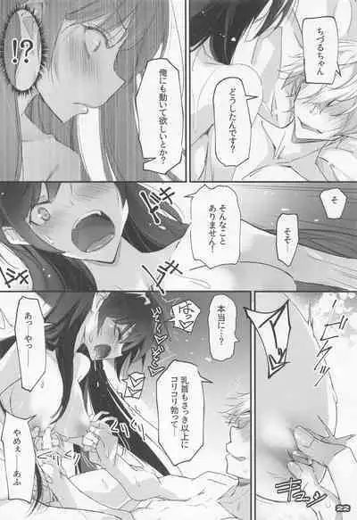 Kanojo, Henreishimasu Netorare Kanojo SIDE-C2