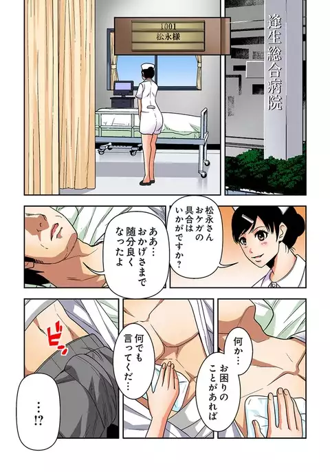 0 Koi ～Kanzenban～ Ge