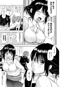 [Higashino Mikan] Sekai wa "Pocchari" ni Michiteiru - The World is Full of Fat Girls [Digital]