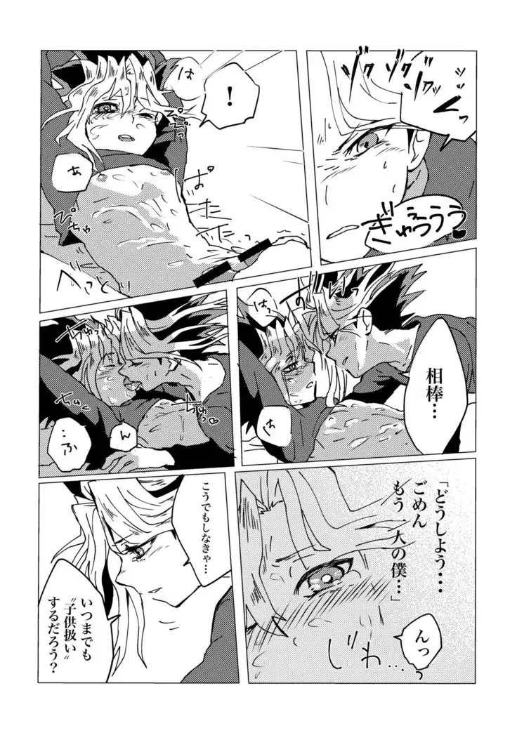 Mao-kun sugoi nejji youzudanetsu! 2