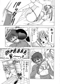 [Kamimura Sumiko] 1+2=Paradise Vol.5