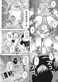 COMIC HOTMiLK Koime Vol. 14