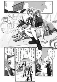 (CR22) [Cu-little2 (Various)] FF7 1-2-3 reprint (Final Fantasy VII)