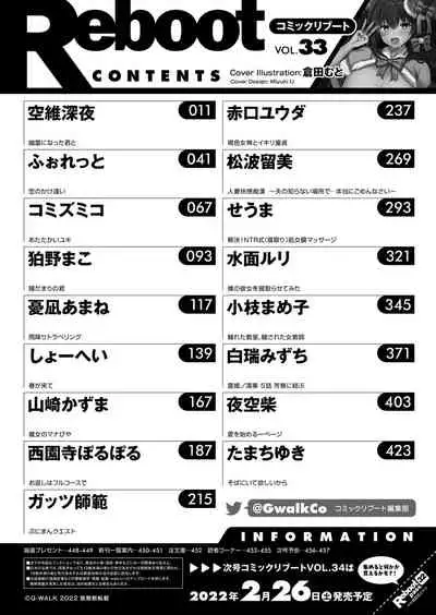 COMIC Reboot Vol. 33