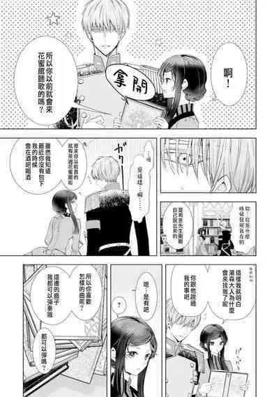 Toriaezu, Yarimashou | 總之先來做吧 1