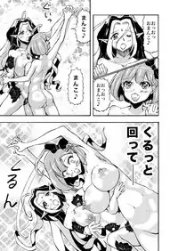 [Ikumi Destroy] Sharuru will Dance