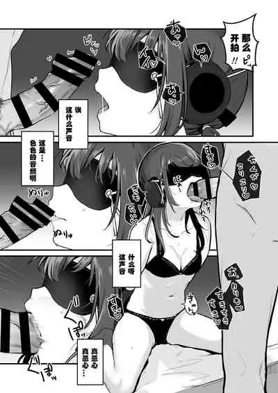 [Misaki (Miyako no Gohan)] [Namahousou] Ninki JK Haishinsha no Ura no Kao [Kairaku Ochi] [Chinese] [潇洒个人汉化]