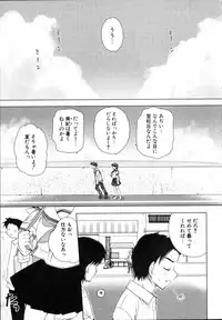 [Sakura Mitono] Shounen Shoujo Renaigaku Kanzenban