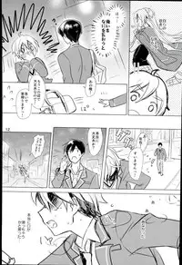 (ComicLive in Nagoya) [Konekopan (rie)] Naisho no Mashimaro Heart! (Ensemble Stars!)