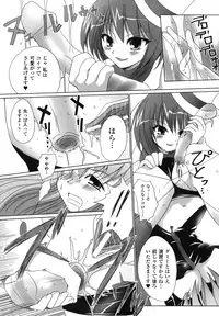 Ma ga Ochiru Yoru Anthology 1