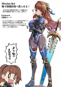 [Showa Saishuu Sensen (Hanauna)] Sennyuu!! Beatrix (Granblue Fantasy) [Digital]