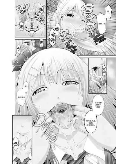 Special Love Hotel Sex Counseling: My Teacher's a Real Sex Machine!