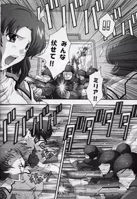 (CR33) [Studio Wallaby (Takana Yu-ki)] SECRET FILE NEXT 6 (Kidou Senshi Gundam SEED)