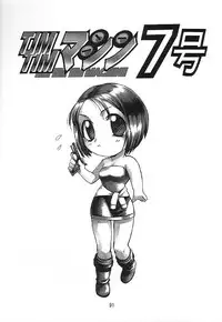 [TIMTIM MACHINE (Hanada Ranmaru, Kazuma G-Version)] TIMTIM MACHINE 7 (Biohazard | Resident Evil)