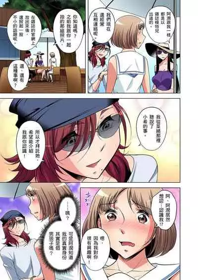 Zetsumetsu Kigu Danshi ~ Boku no Kokan ga Nerawareru Wake | 瀕臨絕種的男子～所有人都在覬覦我的小弟弟 Ch.1-29