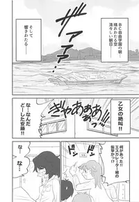 (Panzer Vor! 17) [Nekomonidoh (Sanada)] Daikirai na Aitsu to Hatsutaiken (Girls und Panzer)