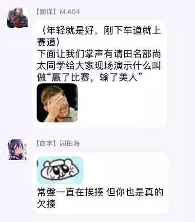 [Momose An] Naka Made Aishite | 里面也请好好疼爱 [Chinese] [拾荒者汉化组] [Digital]