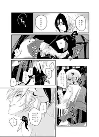 [Champagnegold (Kozara)] Kurayami ni Me o Tojite - I(/Please) close my eyes in the darkness. (Majin Tantei Nougami Neuro) [Digital]