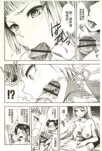 [Jakou Nezumi] Android wa H na Yume o Miru ka? [Chinese]