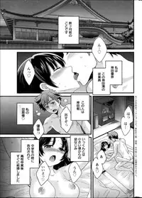 [Pon Takahanada] Niizuma Osenaka Nagashimasu Ch. 1-15