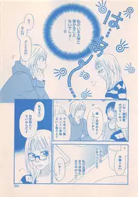 Renai Bijin if 2011-10