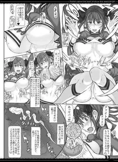 Mahou Shoujo Soushuuhen 3