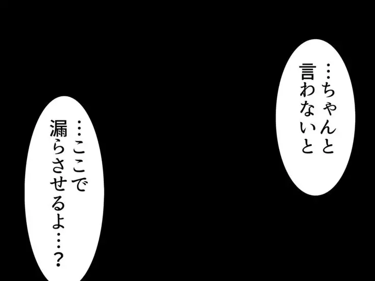 Baishun TetoKaru - Otokonoko Futari o Okane de Shiriana Kanojo ni Shita Tokoro...