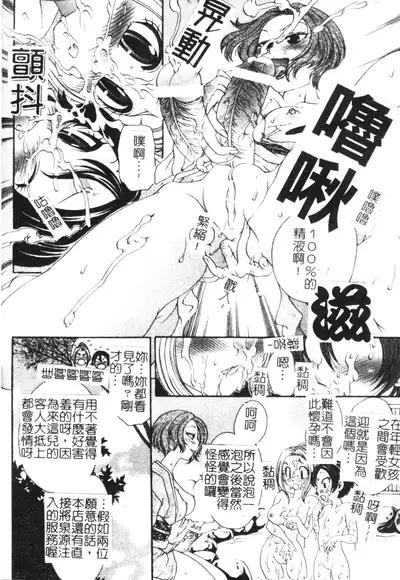 Soutou no Niku Ningyou - The President's Sexual Doll