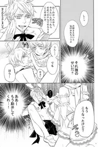 [Shout for Love (Bee)] Doddy Bunny (Hetalia)