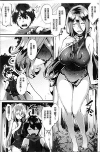 [Ikeshita Maue] Trans Bitch [Chinese]